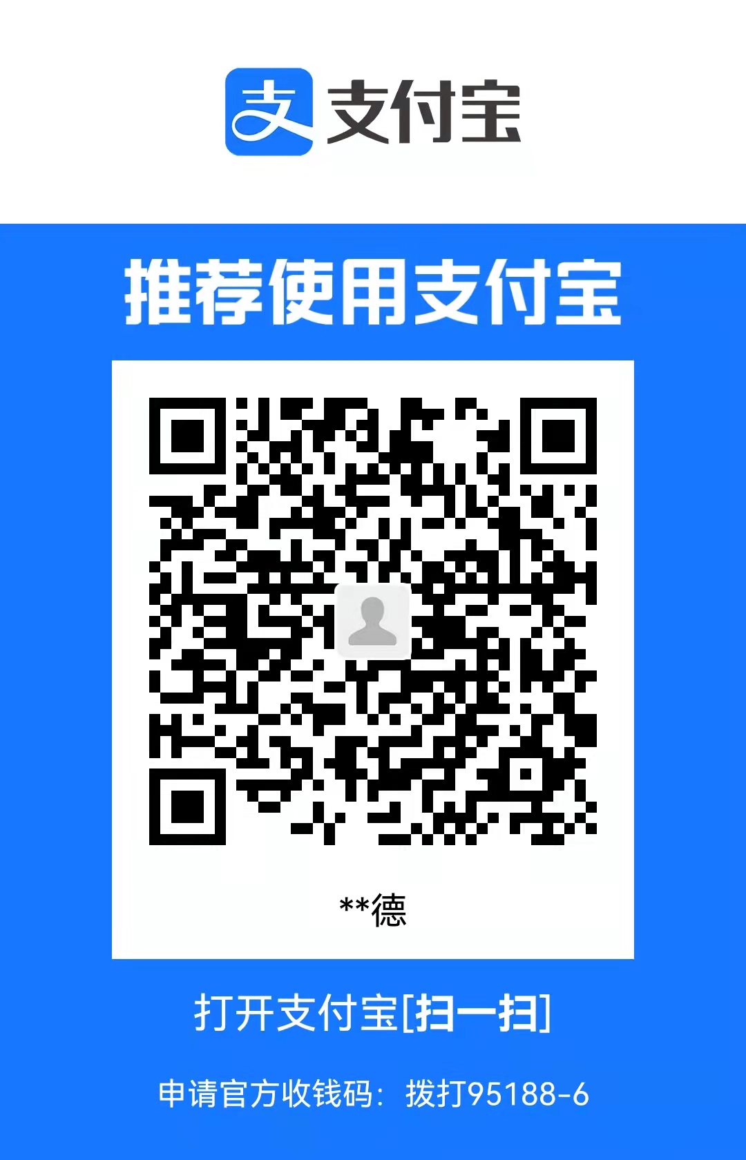 支付宝二维码